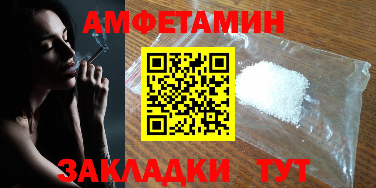 Амфетамин VHQ  Вход с VPN  Ачхой-Мартан 