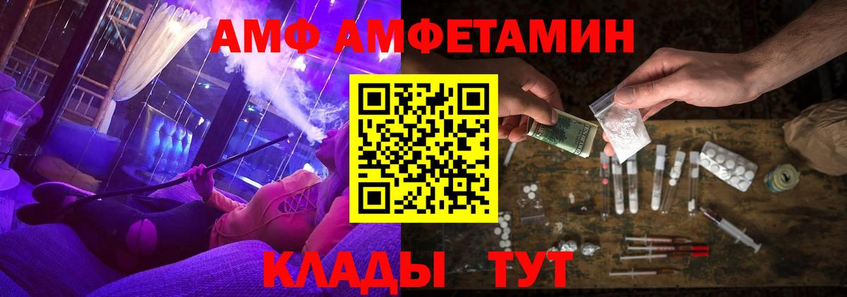 АМФ Premium Ачхой-Мартан