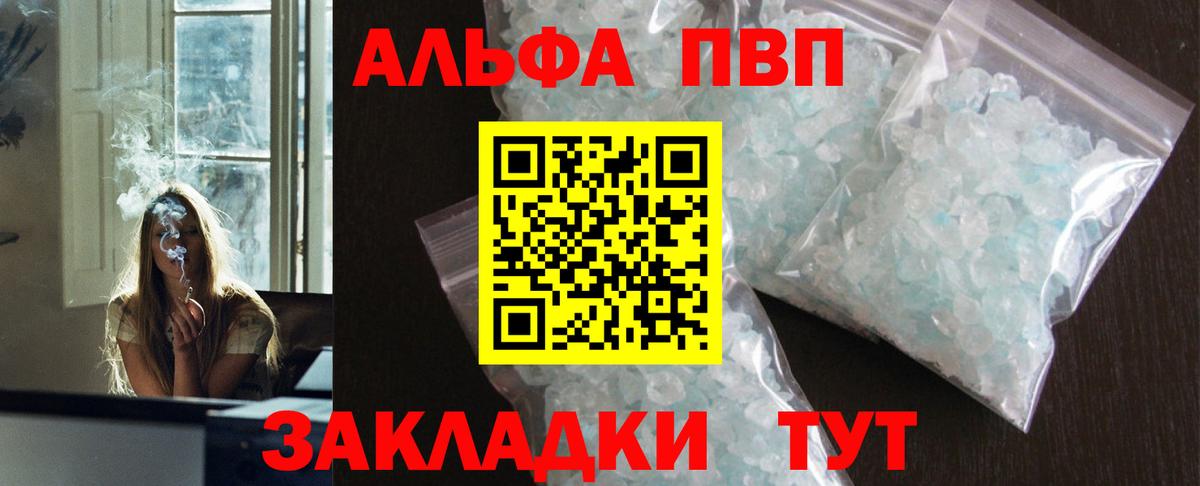 Alpha-PVP СК Ачхой-Мартан