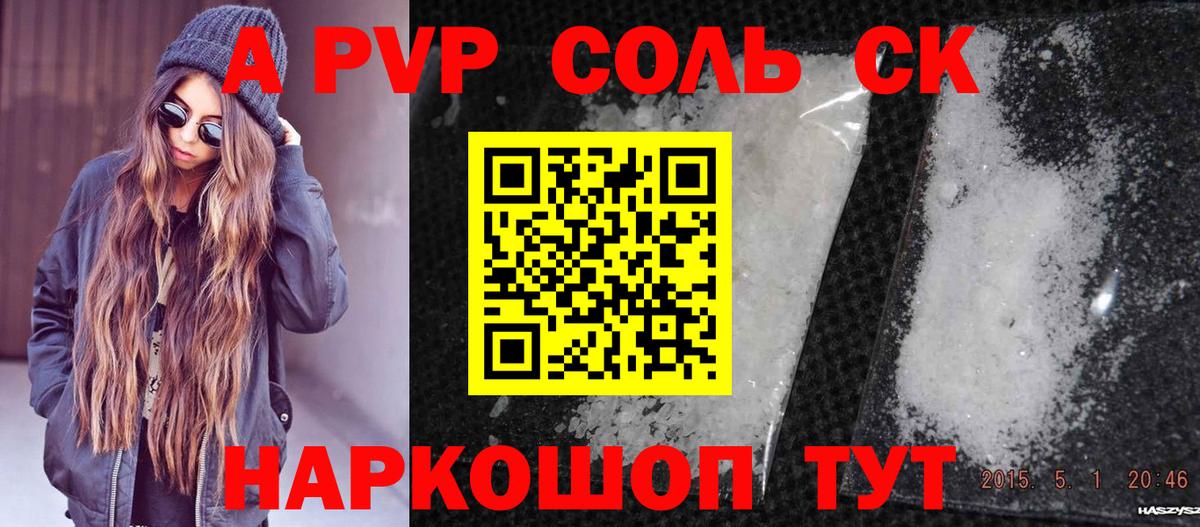 А ПВП  Alpha PVP мука  Вход с VPN  Ачхой-Мартан  A-PVP VHQ  Alpha-PVP крисы CK 