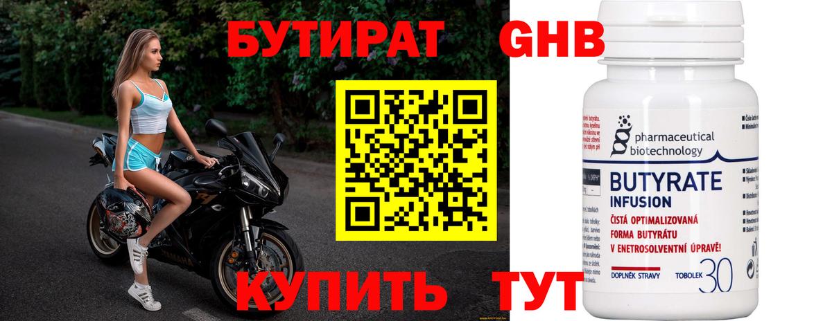БУТИРАТ BDO  Вход с VPN  Ачхой-Мартан 