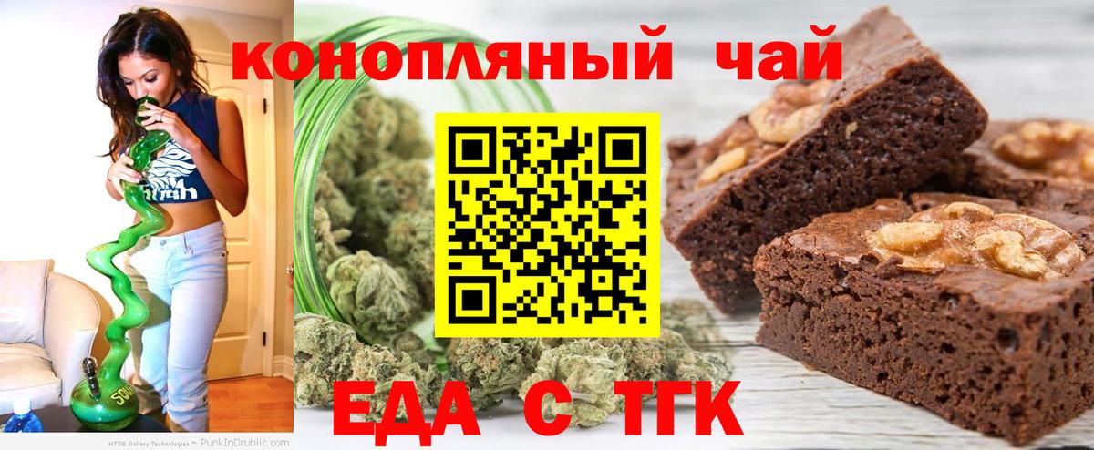 Ачхой-Мартан  Cannafood марихуана  Вход с VPN 
