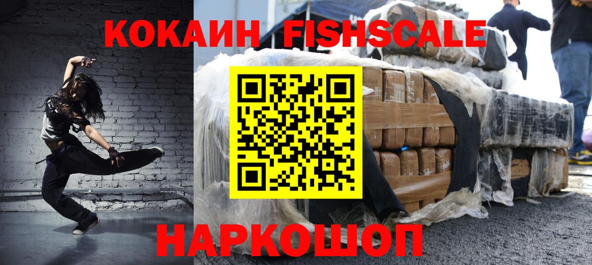 как найти   Вход с VPN  Кокаин Перу  Ачхой-Мартан  Cocaine 99% 