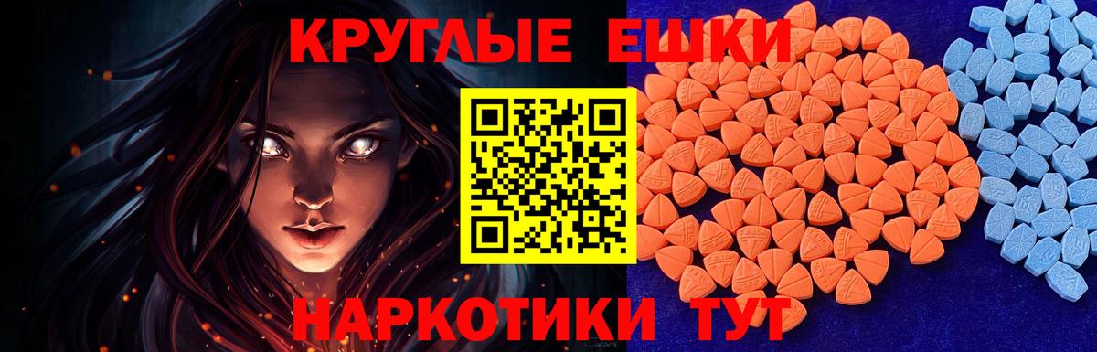 Экстази  мориарти Telegram  Экстази MDMA  мега зеркало  ЭКСТАЗИ диски  Ачхой-Мартан  Вход с VPN 