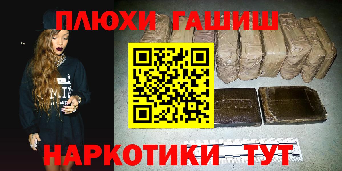 Ачхой-Мартан  ГАШ VHQ  ГАШИШ гашик  Вход с VPN 