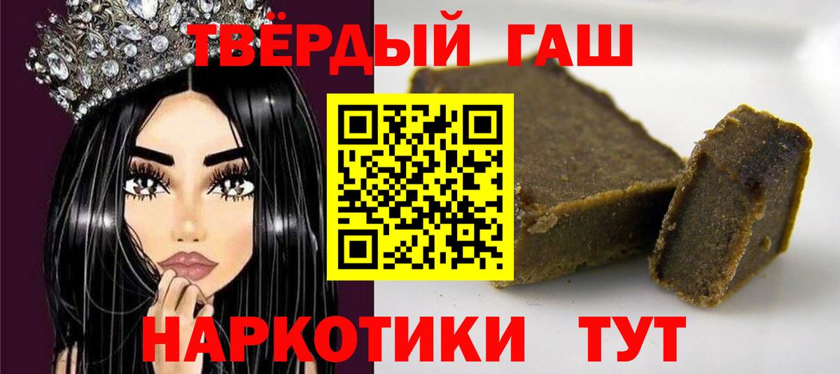 ГАШ хэш Ачхой-Мартан