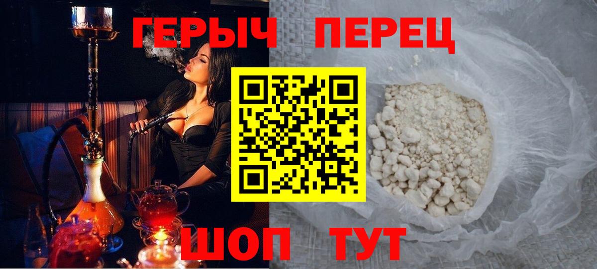 Ачхой-Мартан  Героин  Вход с VPN  ГЕРОИН белый 