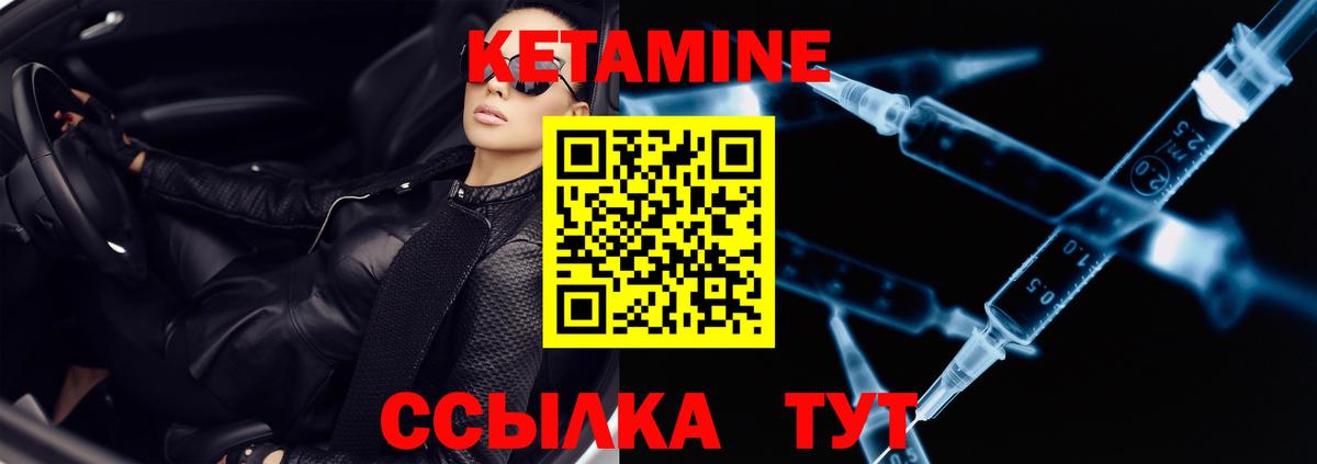 КЕТАМИН VHQ  Вход с VPN  Ачхой-Мартан 