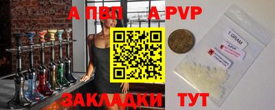 ALPHA-PVP Апшеронск
