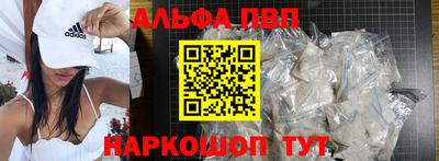 ALPHA-PVP Апшеронск