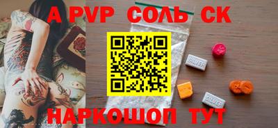 сатива Апрелевка