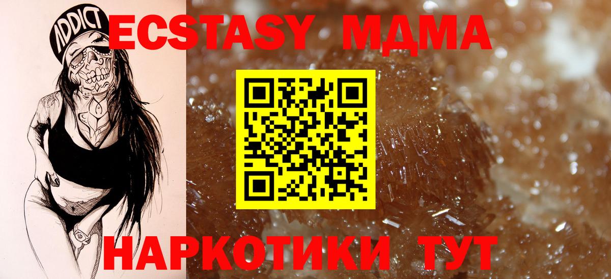 Ачхой-Мартан  MDMA Molly  Вход с VPN  МДМА  MDMA кристаллы 