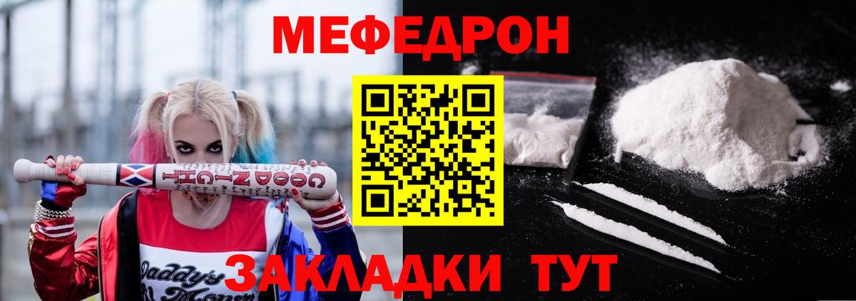 Меф  Ачхой-Мартан