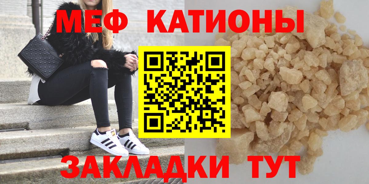 МЯУ-МЯУ 4 MMC  Вход с VPN  МЕФ  МЕФ  Ачхой-Мартан  Мефедрон 4 MMC 