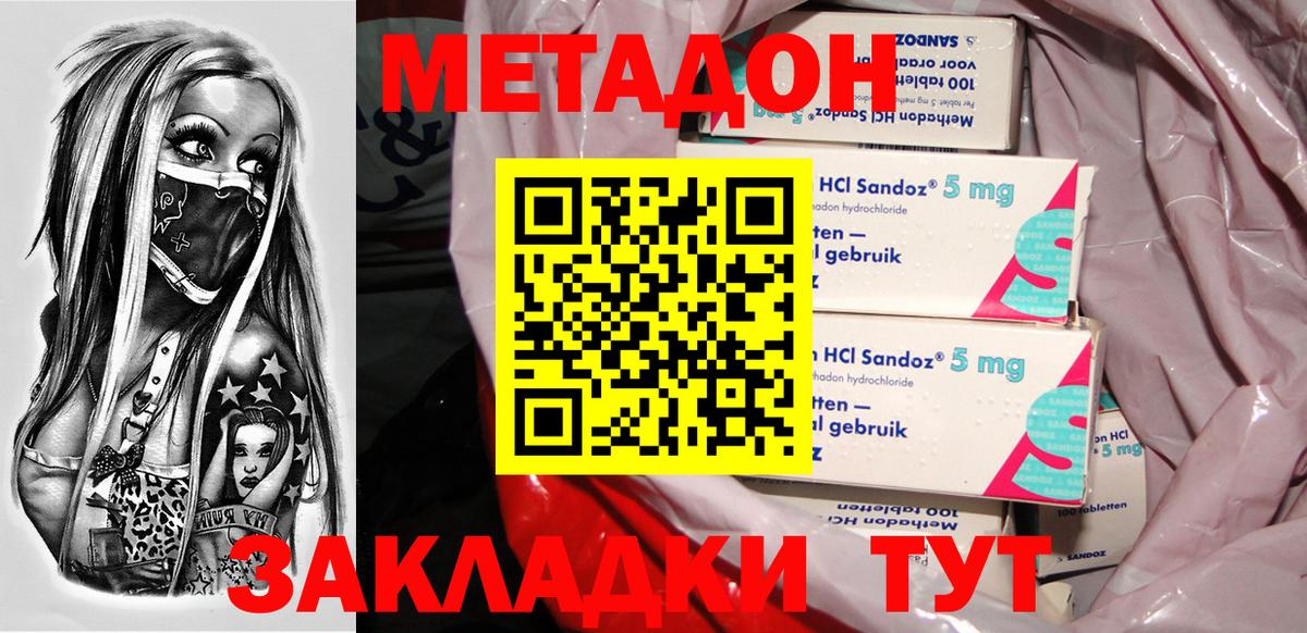 Метадон мёд  дарк нет клад  Ачхой-Мартан  Метадон кристалл  Вход с VPN 