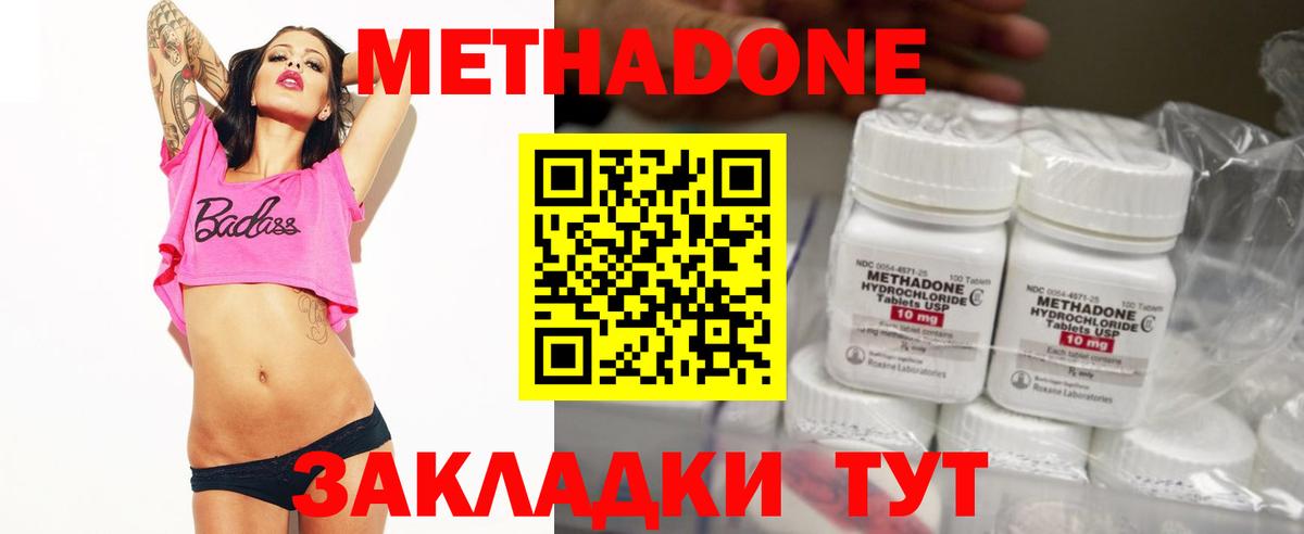 МЕТАДОН кристалл Ачхой-Мартан