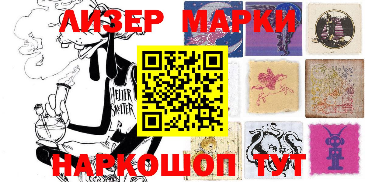 Марки NBOMe 1,8мг  Вход с VPN  Ачхой-Мартан  Марки NBOMe 1,8мг 