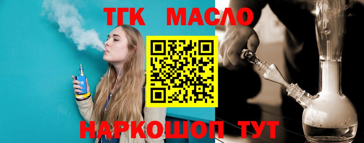 наркота  Вход с VPN  Ачхой-Мартан  Дистиллят ТГК вейп 